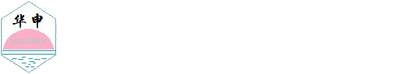 如皋市华瑞试剂厂(上海宏瑞化工有限公司)